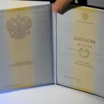 Купить диплом в Нижневартовске