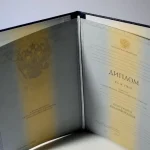 Купить диплом в Нижневартовске