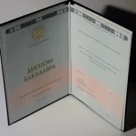 Купить диплом в Нижневартовске