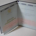 Купить диплом в Нижневартовске