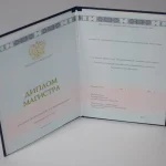Купить диплом в Нижневартовске